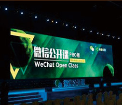 騰訊微信公開(kāi)課現(xiàn)場(chǎng) Wi-Fi 覆蓋