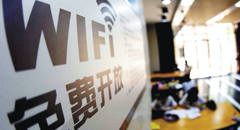 網(wǎng)絡(luò)時(shí)代來臨公共免費(fèi)WiFi還需“數(shù)質(zhì)并重”