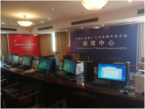 中國工會十七大無線網(wǎng)絡(luò)架設(shè)服務(wù)感謝信