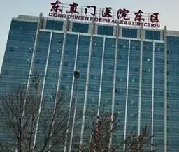 東直門中醫(yī)院機房建設(shè)