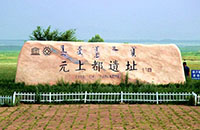 蒙元夏都景區無線覆蓋方案