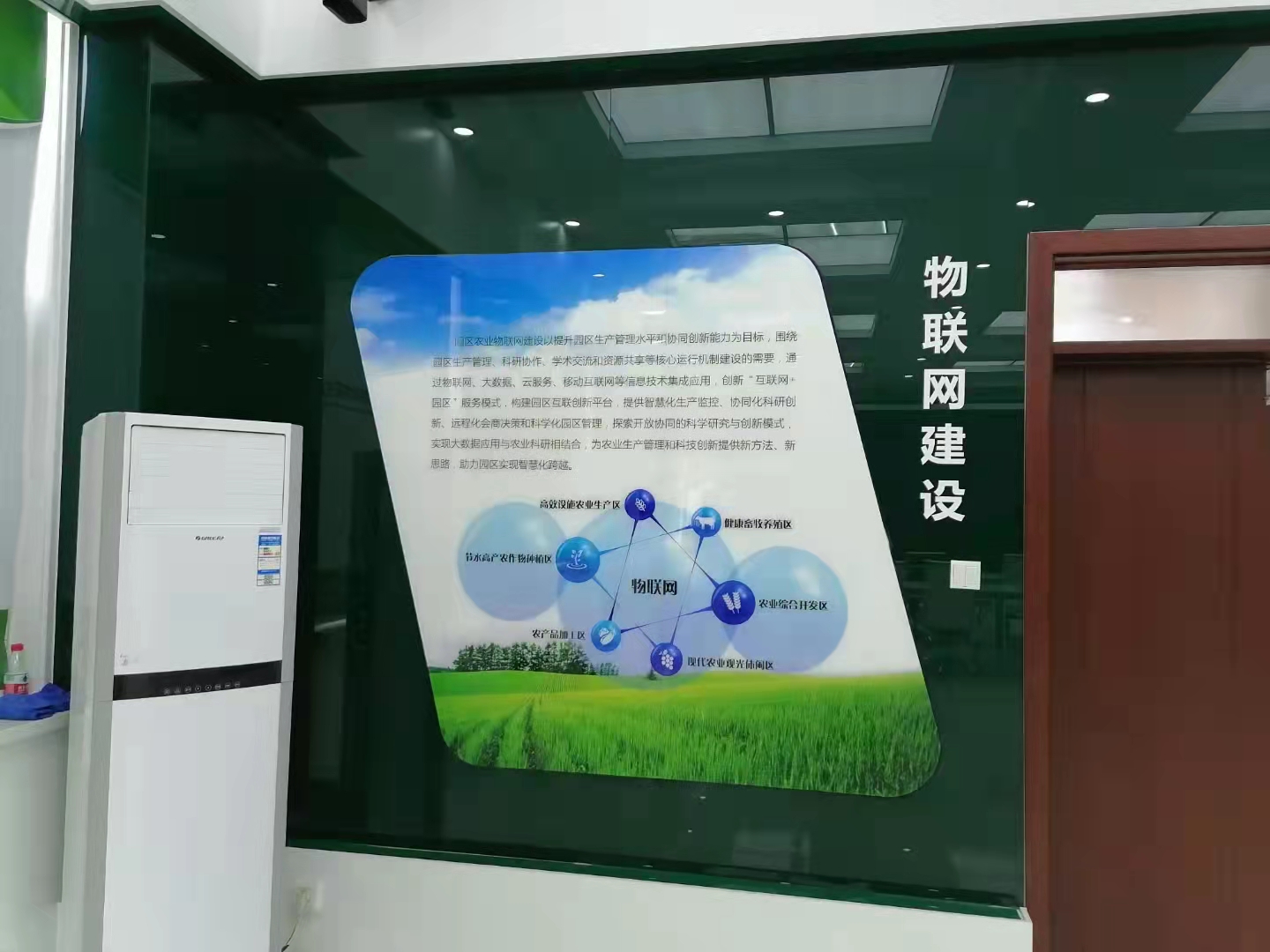 石家莊農(nóng)林科學(xué)院趙縣農(nóng)業(yè)基地?zé)o線(xiàn)覆蓋