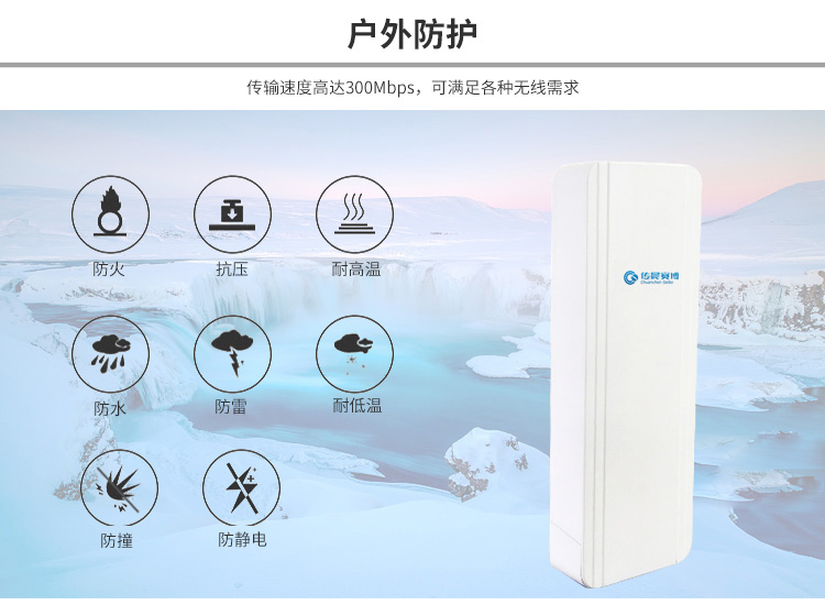 無線網橋SY570 無線網橋SY570