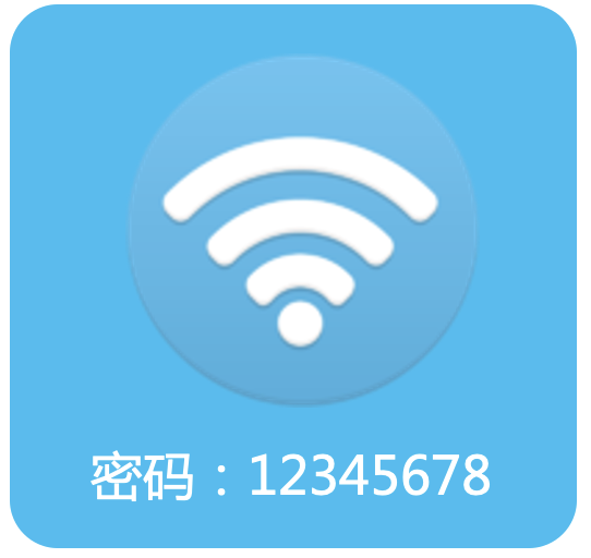 企業無線wifi解決方案